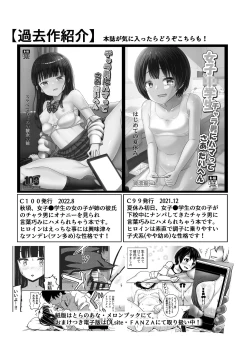 Page 42 of Joshi Chuugakusei Charao ni Hamatte Saa Taihen Jimi Meganekko no Complex