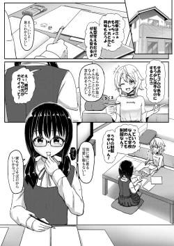 Page 4 of Joshi Chuugakusei Charao ni Hamatte Saa Taihen Jimi Meganekko no Complex