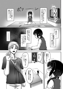 Page 6 of Joshi Chuugakusei Charao ni Hamatte Saa Taihen Jimi Meganekko no Complex