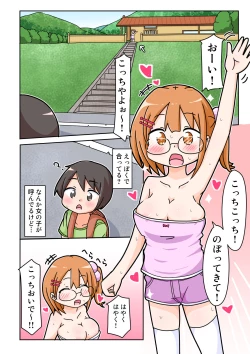 Page 5 of Eri-chan to Dosukebe Homestay!
