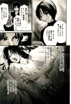 Page 11 of Bokura no Platonic Love 1