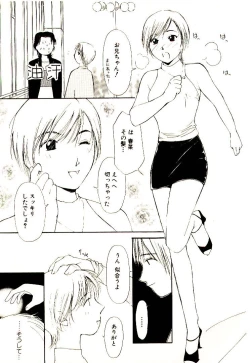 Page 127 of Bokura no Platonic Love 1