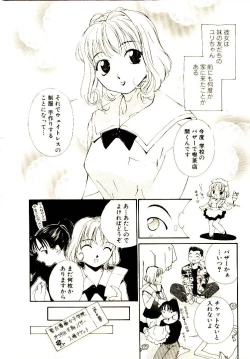 Page 140 of Bokura no Platonic Love 1