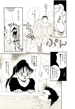 Page 141 of Bokura no Platonic Love 1