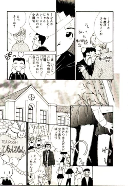 Page 143 of Bokura no Platonic Love 1