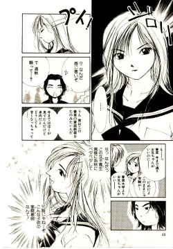 Page 14 of Bokura no Platonic Love 1