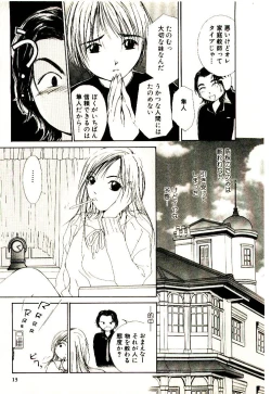 Page 15 of Bokura no Platonic Love 1