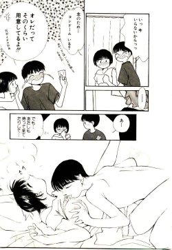 Page 173 of Bokura no Platonic Love 1