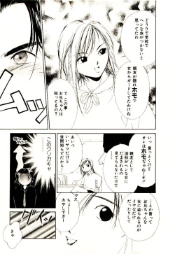 Page 17 of Bokura no Platonic Love 1