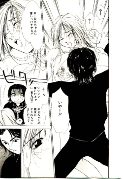 Page 19 of Bokura no Platonic Love 1