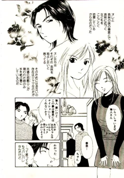 Page 34 of Bokura no Platonic Love 1