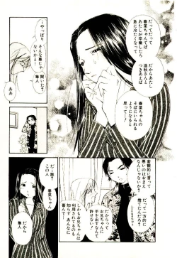 Page 45 of Bokura no Platonic Love 1