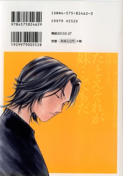 Page 4 of Bokura no Platonic Love 1