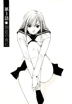 Page 51 of Bokura no Platonic Love 1