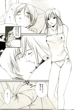 Page 59 of Bokura no Platonic Love 1