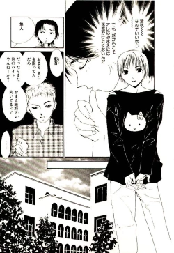 Page 75 of Bokura no Platonic Love 1