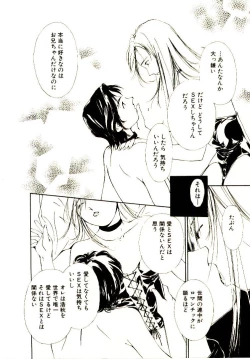 Page 86 of Bokura no Platonic Love 1
