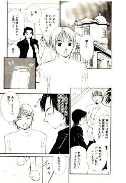 Page 89 of Bokura no Platonic Love 1