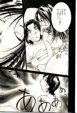 Page 93 of Bokura no Platonic Love 1