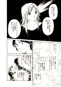 Page 98 of Bokura no Platonic Love 1