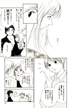 Page 99 of Bokura no Platonic Love 1