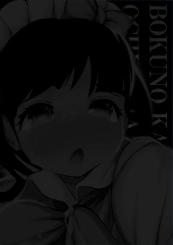 Page 2 of Boku no Kanojo ga Ochiru made