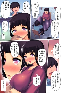 Page 31 of Boku no Kanojo ga Ochiru made