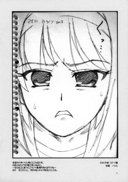 Page 6 of Sukebu toka no hon 3 / Sketch book toka no hon 3