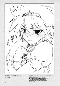 Page 7 of Sukebu toka no hon 3 / Sketch book toka no hon 3