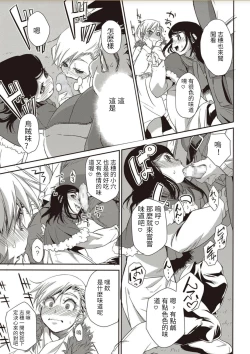 Page 6 of nirin omoi