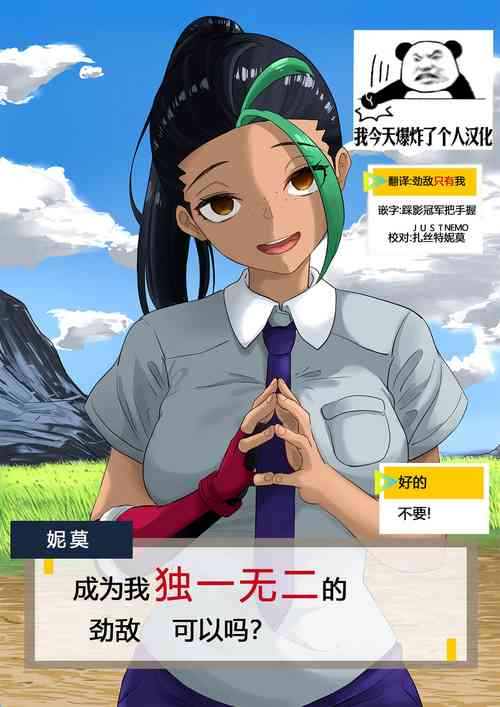 Download Pokémon Nemo no Ero Manga