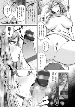 Page 103 of Mucha Ero!