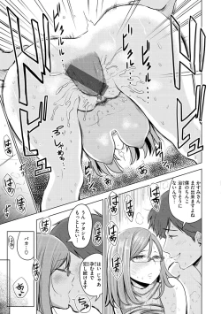 Page 111 of Mucha Ero!