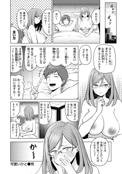 Page 112 of Mucha Ero!