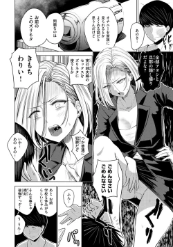 Page 116 of Mucha Ero!