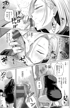 Page 121 of Mucha Ero!