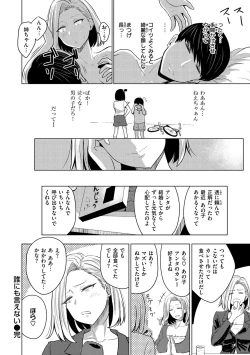 Page 132 of Mucha Ero!