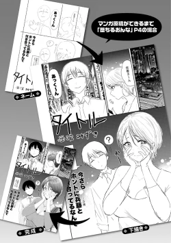 Page 133 of Mucha Ero!