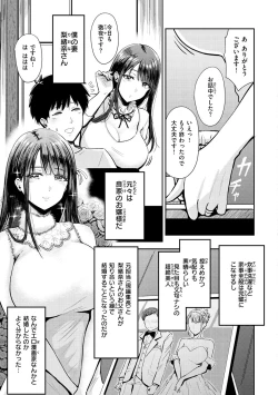 Page 137 of Mucha Ero!