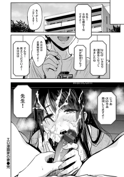 Page 174 of Mucha Ero!