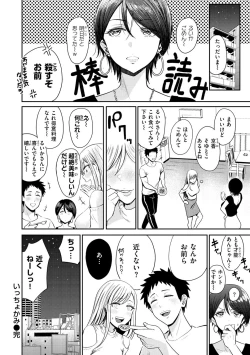 Page 28 of Mucha Ero!