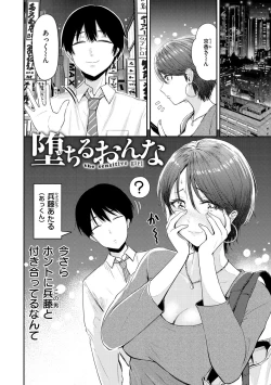 Page 38 of Mucha Ero!