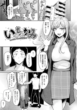 Page 5 of Mucha Ero!