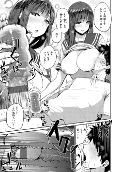 Page 77 of Mucha Ero!