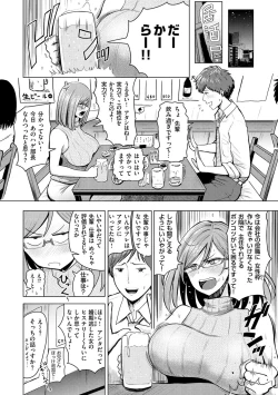 Page 94 of Mucha Ero!