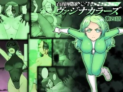 Page 1 of Teisou Sentai Virginal Colors Ch.4 | Chastity Sentai Chaste Colors Ch. 4