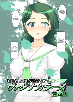 Page 6 of Teisou Sentai Virginal Colors Ch.4 | Chastity Sentai Chaste Colors Ch. 4