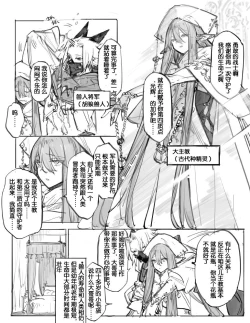 Page 13 of 【Twitter】STAR影法師
