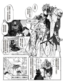 Page 9 of 【Twitter】STAR影法師