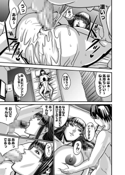 Page 107 of Venus Mansion Episode Code 2022 Collection